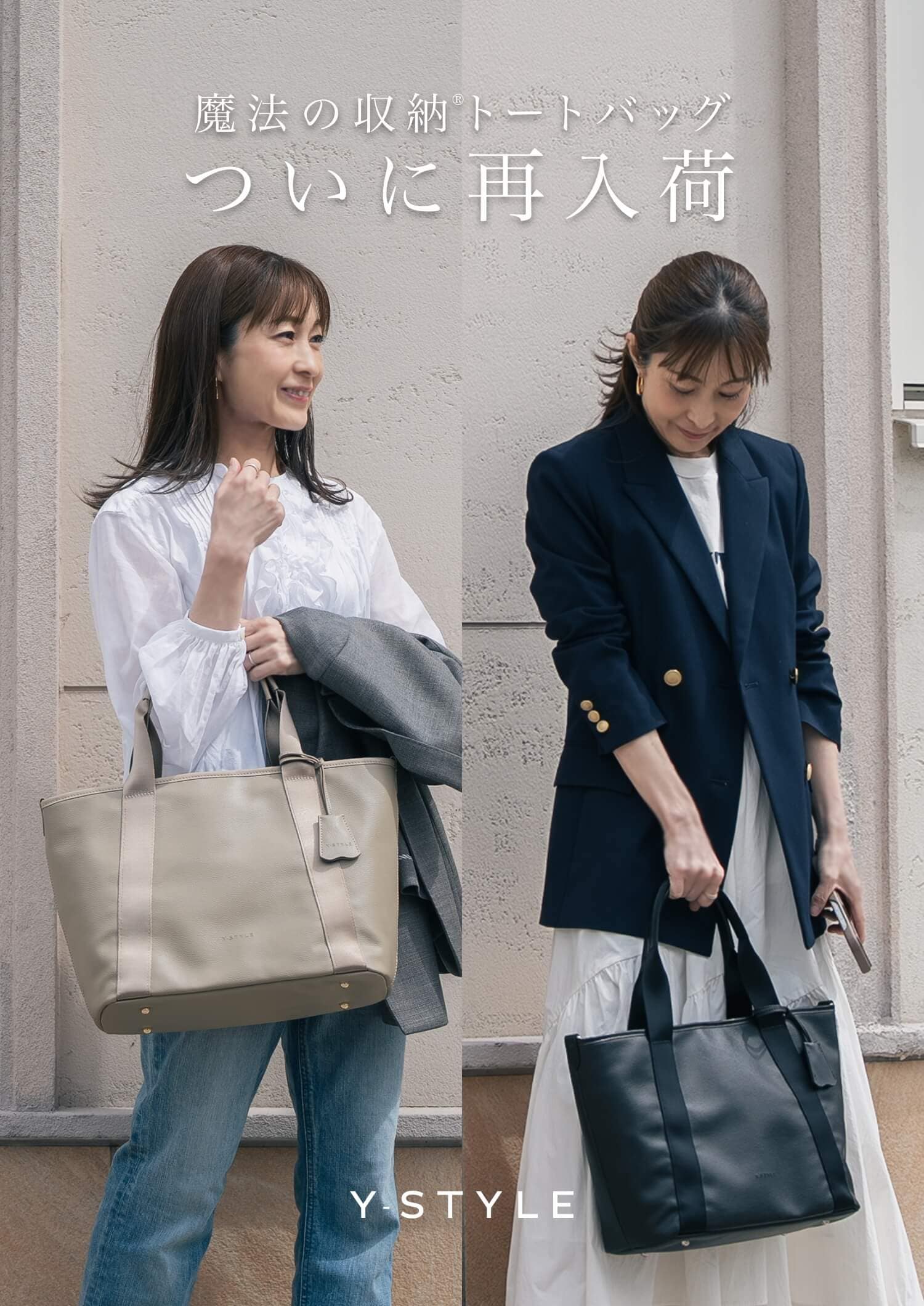 Y-STYLE公式ストア｜魔法の収納バッグ・財布、私らしさ手帳の通販