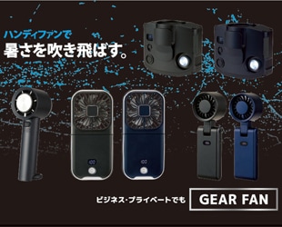 ユアサプライムス.com｜YUASAハンディファン（携帯扇風機） の通販