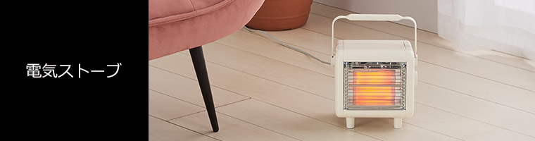 ユアサプライムス.com｜YUASA電気ストーブ の通販