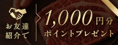 お友達紹介