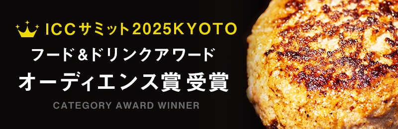 ICCサミット2025KYOTOにてオーディエンス賞を受賞しました！