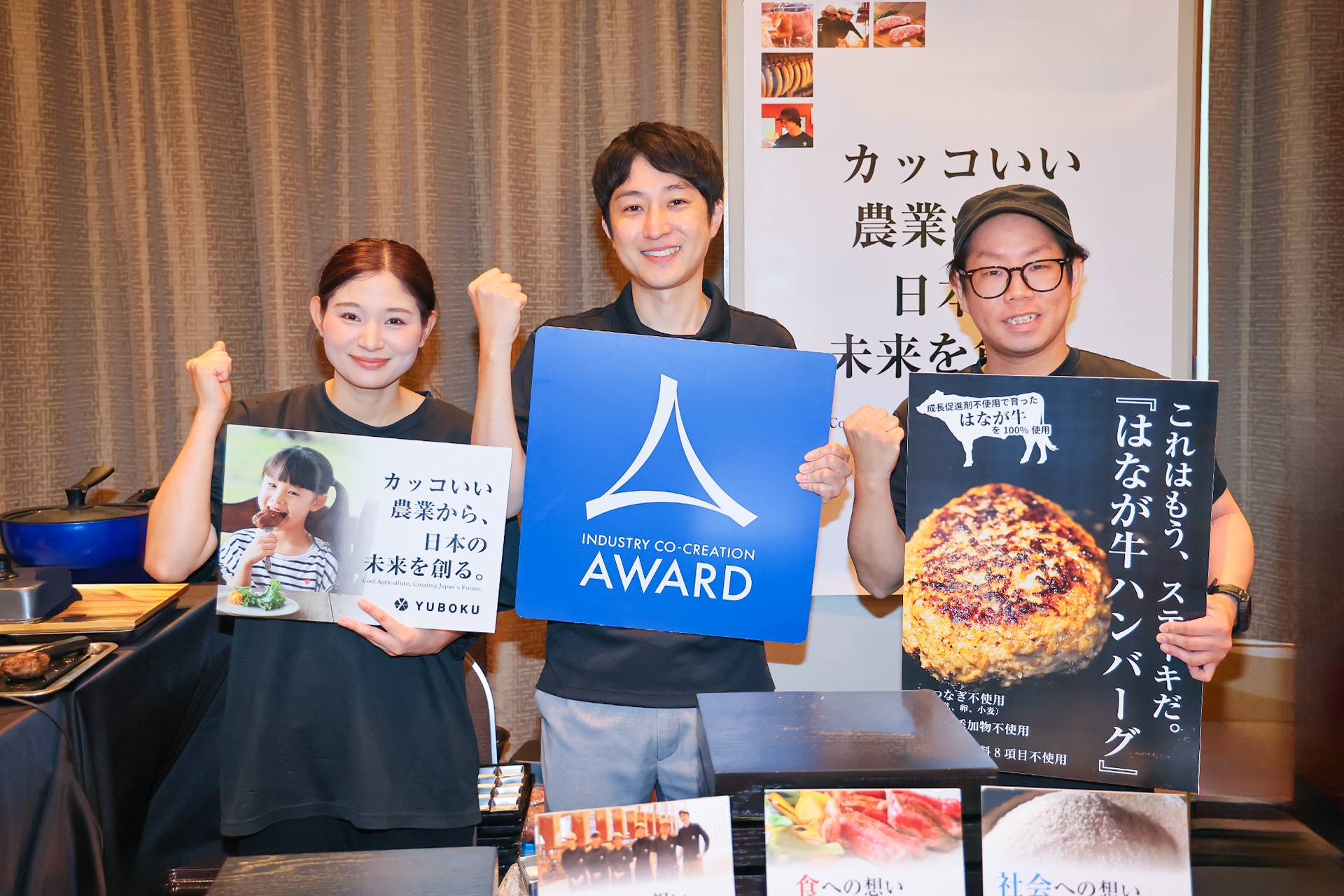 ICCサミット2025 KYOTO フード&ドリンクアワード オーディエンス賞 受賞