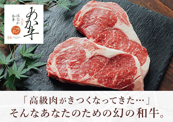 ゆうぼくがお届けする幻の極上赤身肉