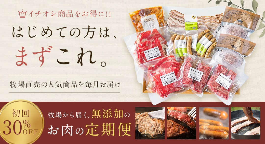 健美 花香牛