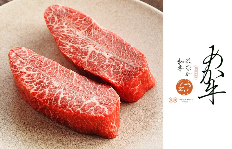 はなが牛