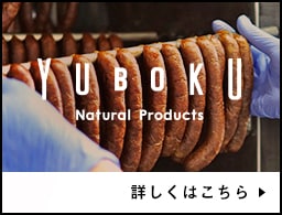 YUBOKU Natural Products
