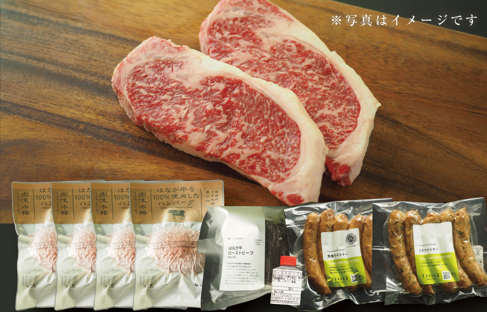 スペシャルギフト ステーキギフト
