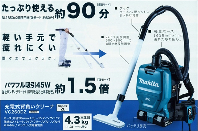 使用1回】マキタ 背負いクリーナ VC260DZ（バッテリ・充電器別）-