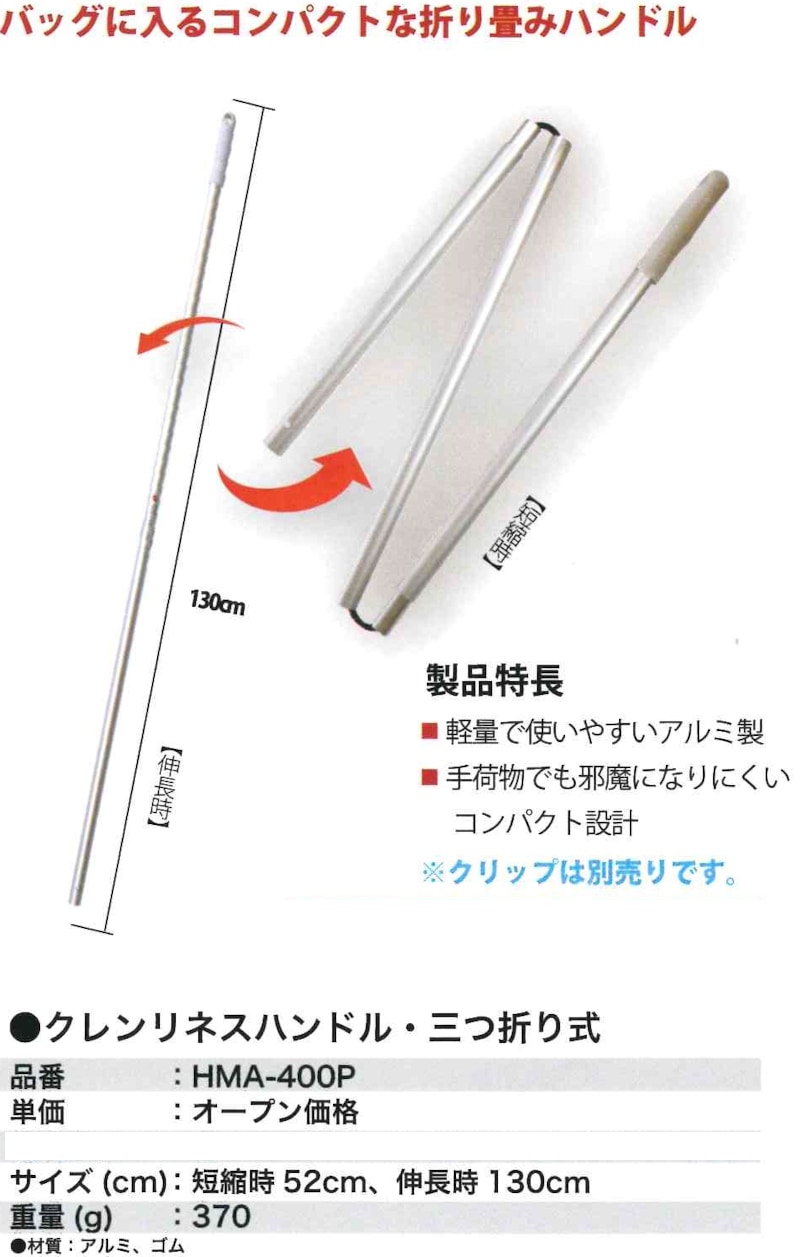 セイワ クレンリネスハンドル アルミ 業務用メンテナンス,掃除用具・草刈・小物,モップハンドル・ホルダー ユダオンラインショップ