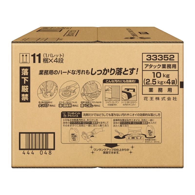 花王 ビック 除菌プラス 2.5kg×6箱 - おむつ、パンツ