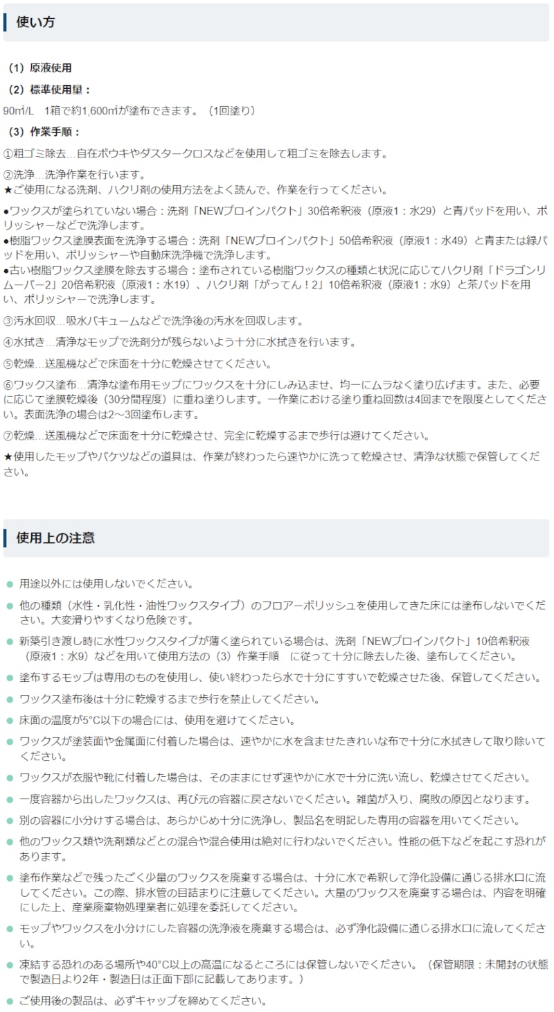 リンレイ 高濃度樹脂ワックス 超耐久プロつやコート V（ブイ）HG 18L 業務用メンテナンス,床用ワックス・クリーナー・ハクリ剤,化学床用ワックス  ユダオンラインショップ