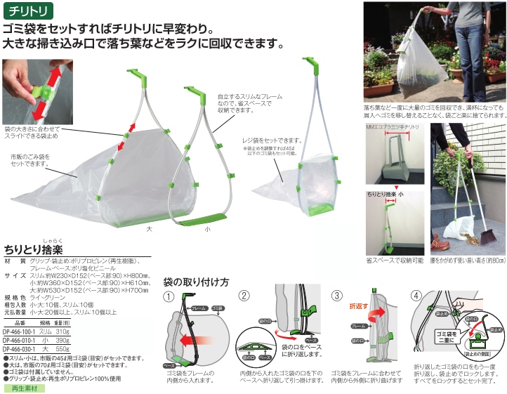 TERAMOTO（テラモト） ゴミ袋を利用できるチリトリ ちりとり捨楽