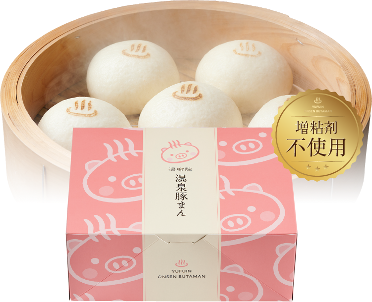 公式 湯布院 温泉豚まん