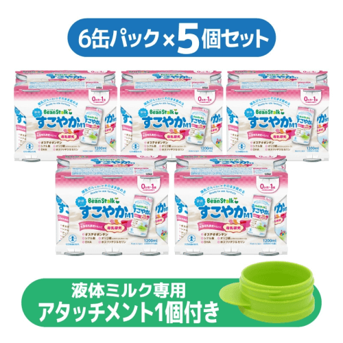 液体ミルクすこやかM1　30本セット　アタッチメント1個付き