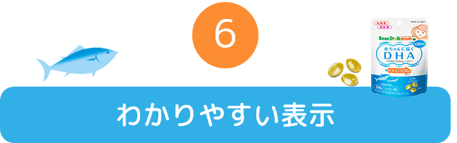 赤ちゃんに届くDHA 発売10周年｜雪印ビーンスターク公式通販