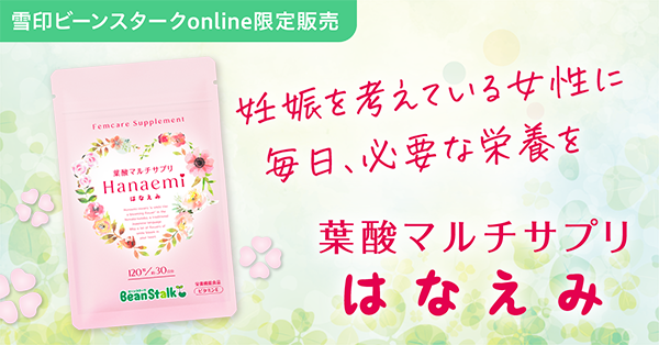はなえみ