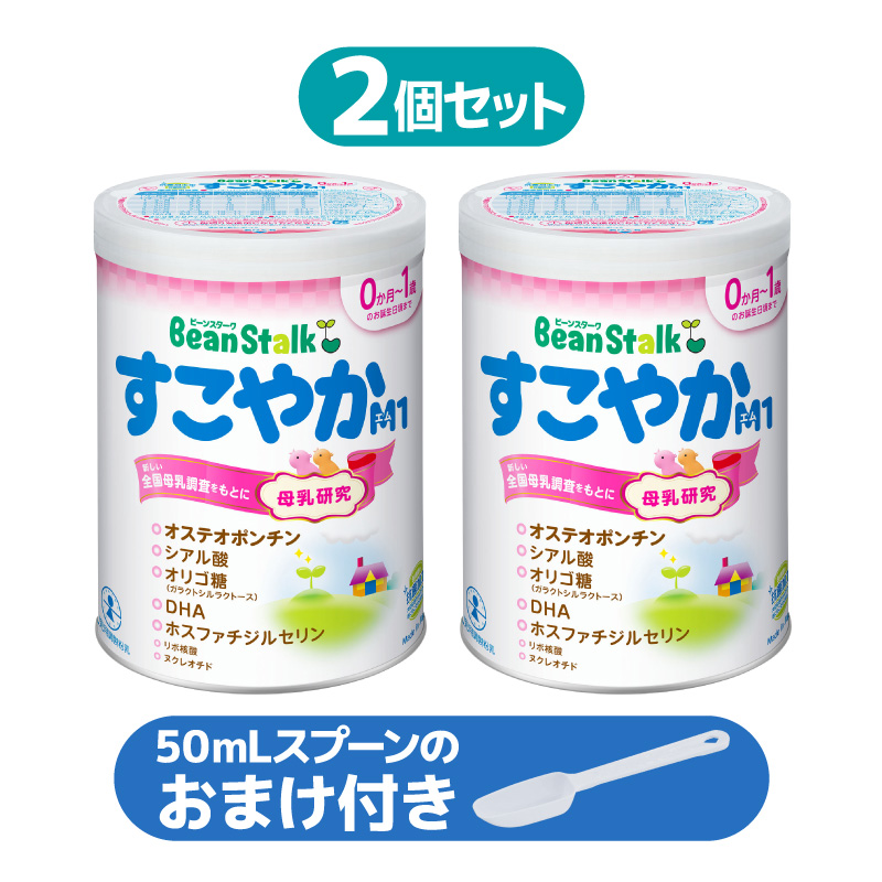 すこやかM1（大缶） 800g×２缶 50mLスプーン付｜雪印ビーンスターク