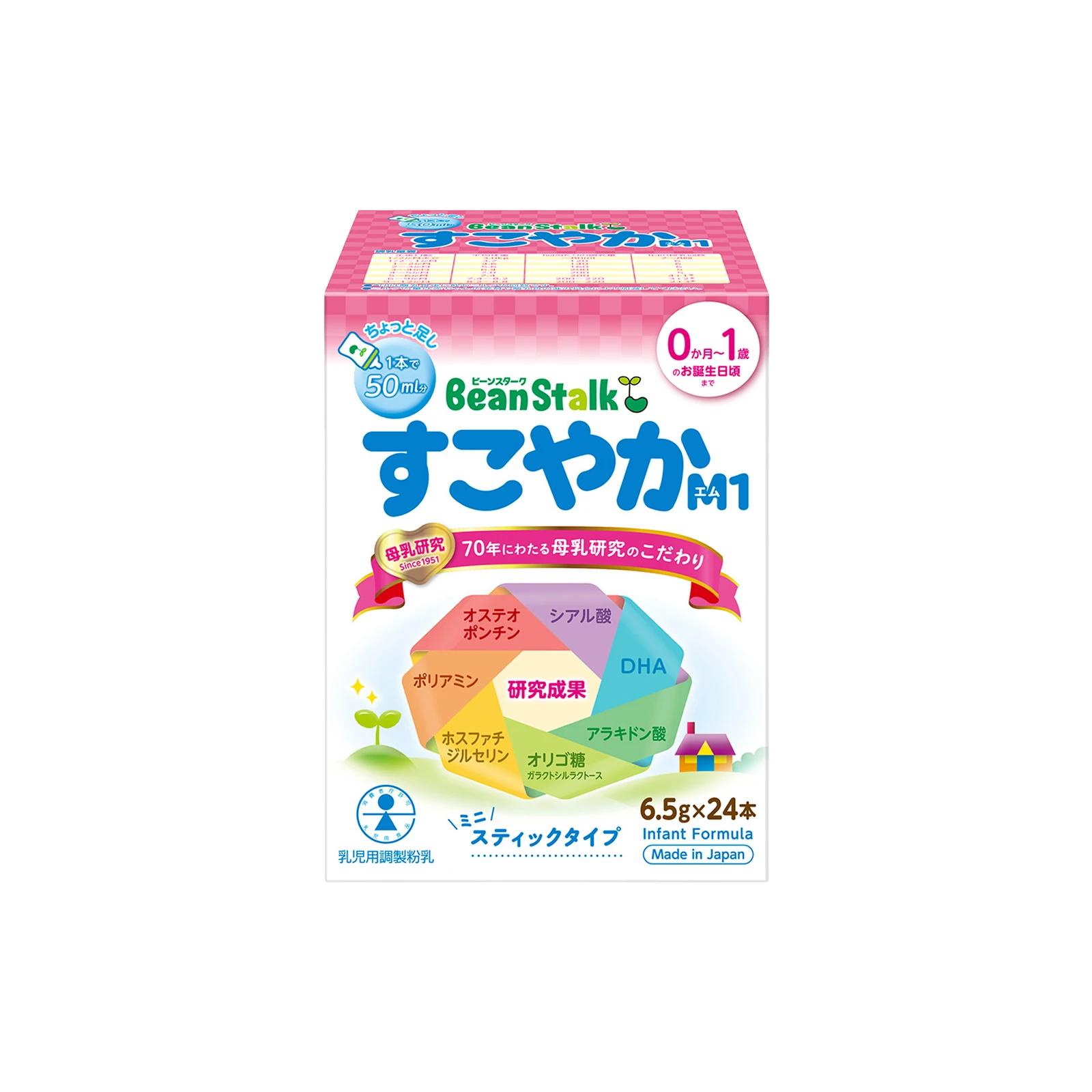 意外と知らない！？赤ちゃんのミルクのこと｜雪印ビーンスターク公式通販