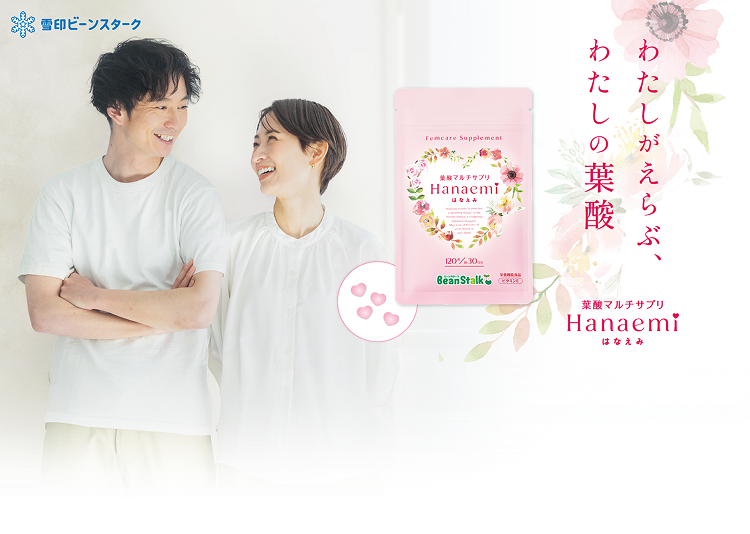 葉酸マルチサプリHanaemi