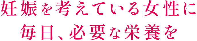 葉酸マルチサプリHanaemi
