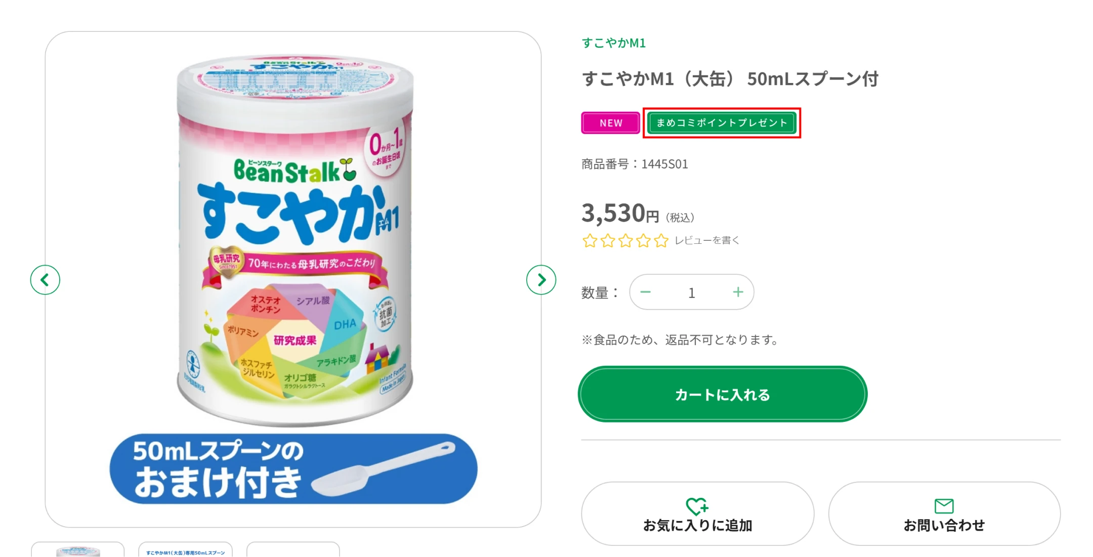 商品詳細ページ