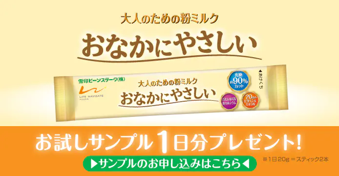 お試しサンプル1日分プレゼント！お申し込みはこちらから。