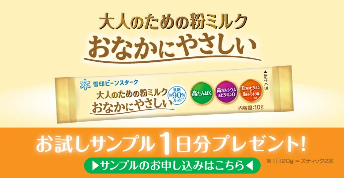お試しサンプル1日分プレゼント！お申し込みはこちらから。