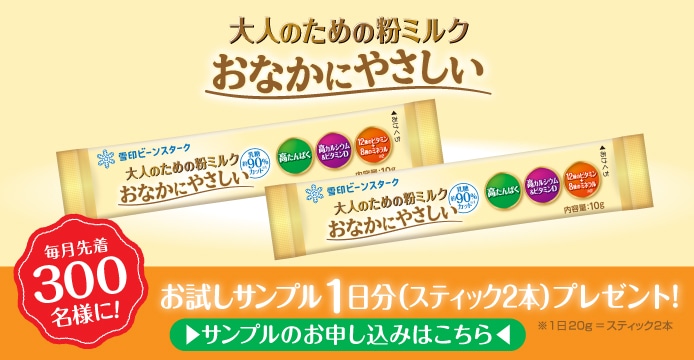 お試しサンプル1日分プレゼント！お申し込みはこちらから。