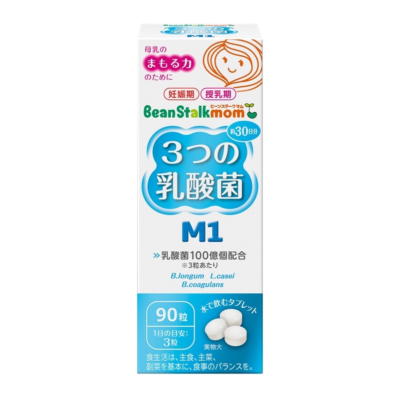 3つの乳酸菌M1