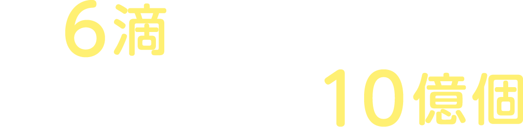 ビーンスターク 赤ちゃんのプロバイオ ビフィズスM1