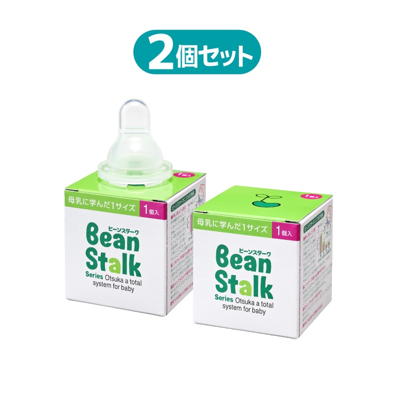 ビーンスターク　哺乳瓶（瓶）200ml、150ml、二プル2個セット