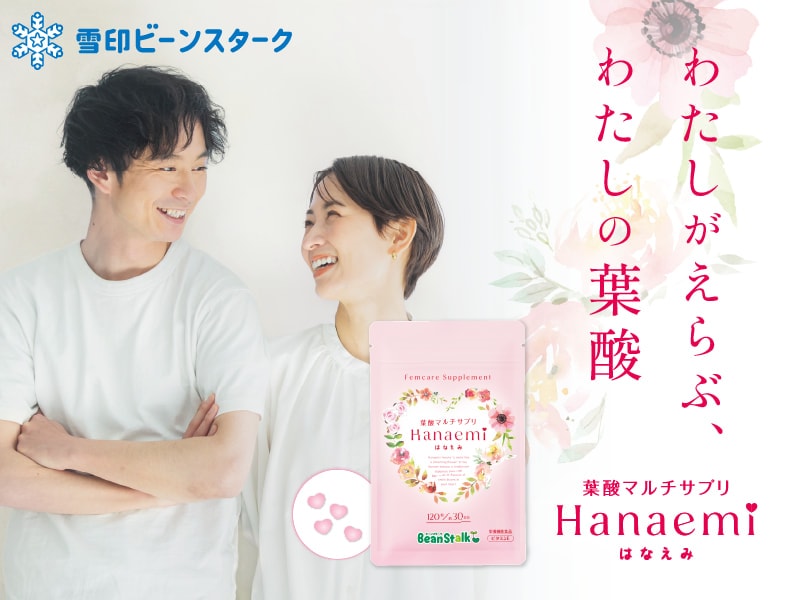 雪印ビーンスタークonline 公式通販サイト