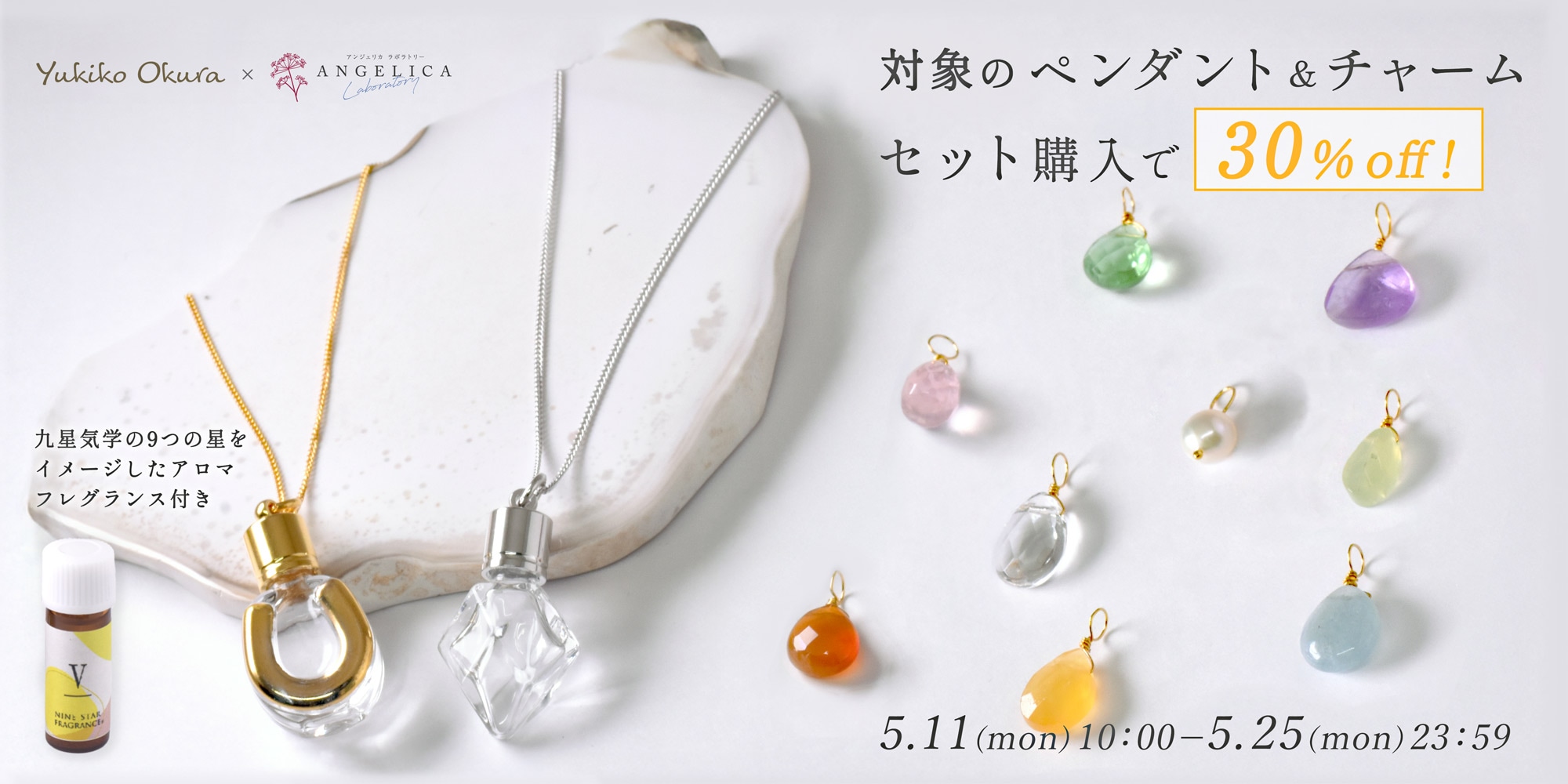 水晶パジュラ♡♡No.2598 30％OFF】対象ペンダント＋チャームセット割