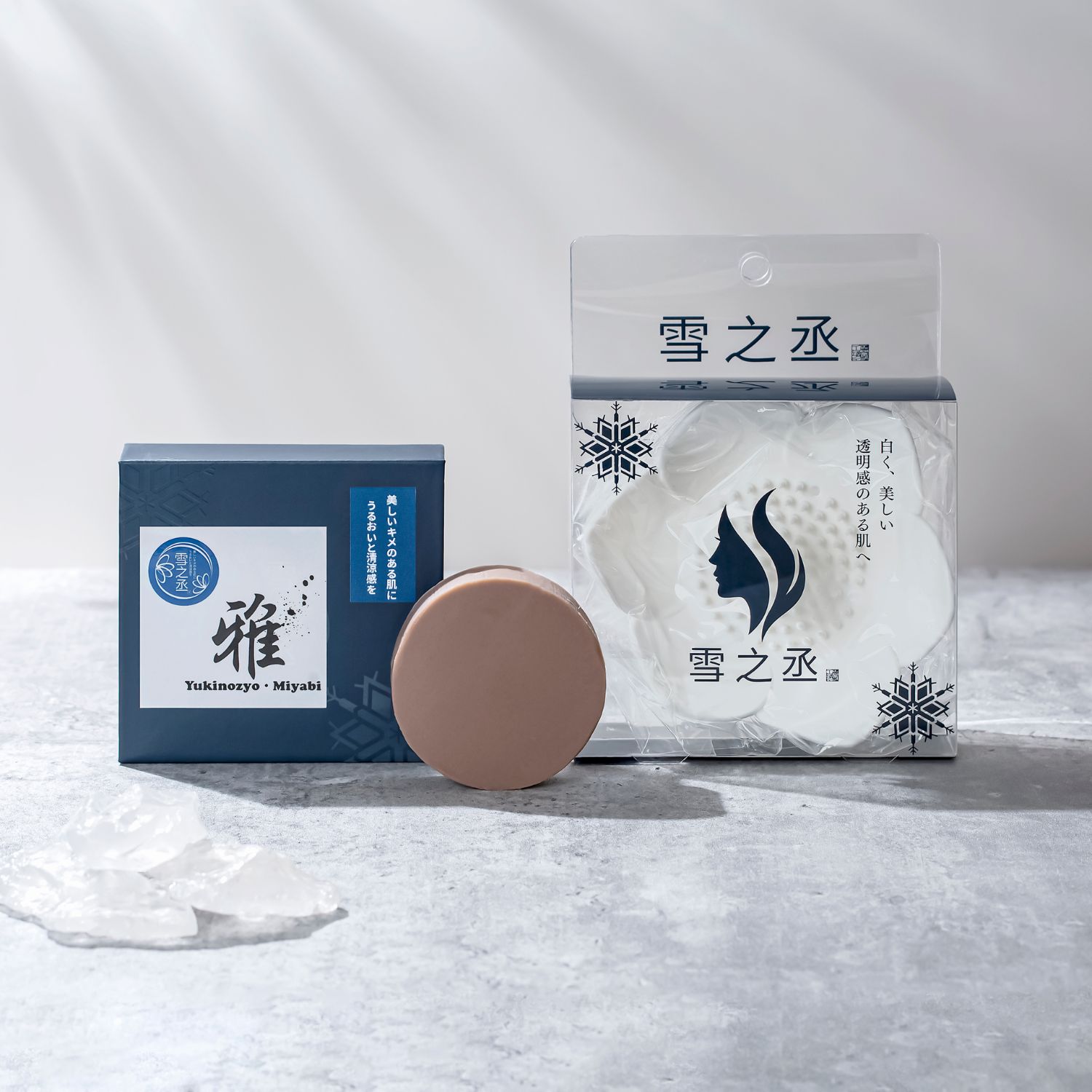 雪之丞・雅