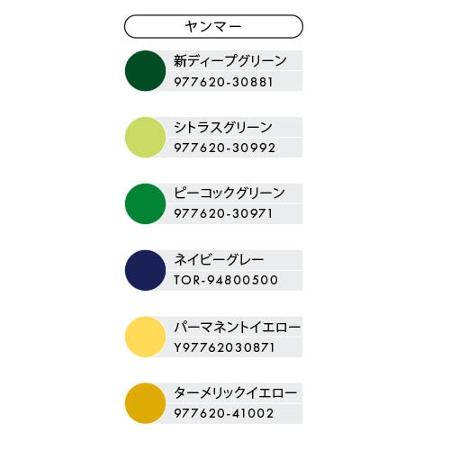 カラースプレー　ヤンマー　補修スプレー　農機　建機　産業　