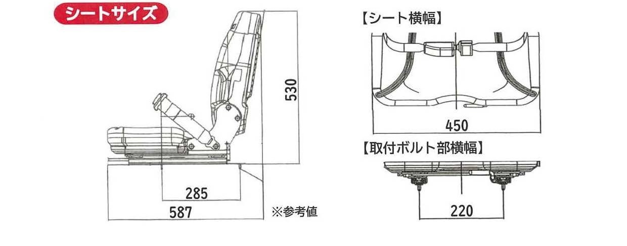 ヤンマー建機 純正座席シート【訳あり大特価】