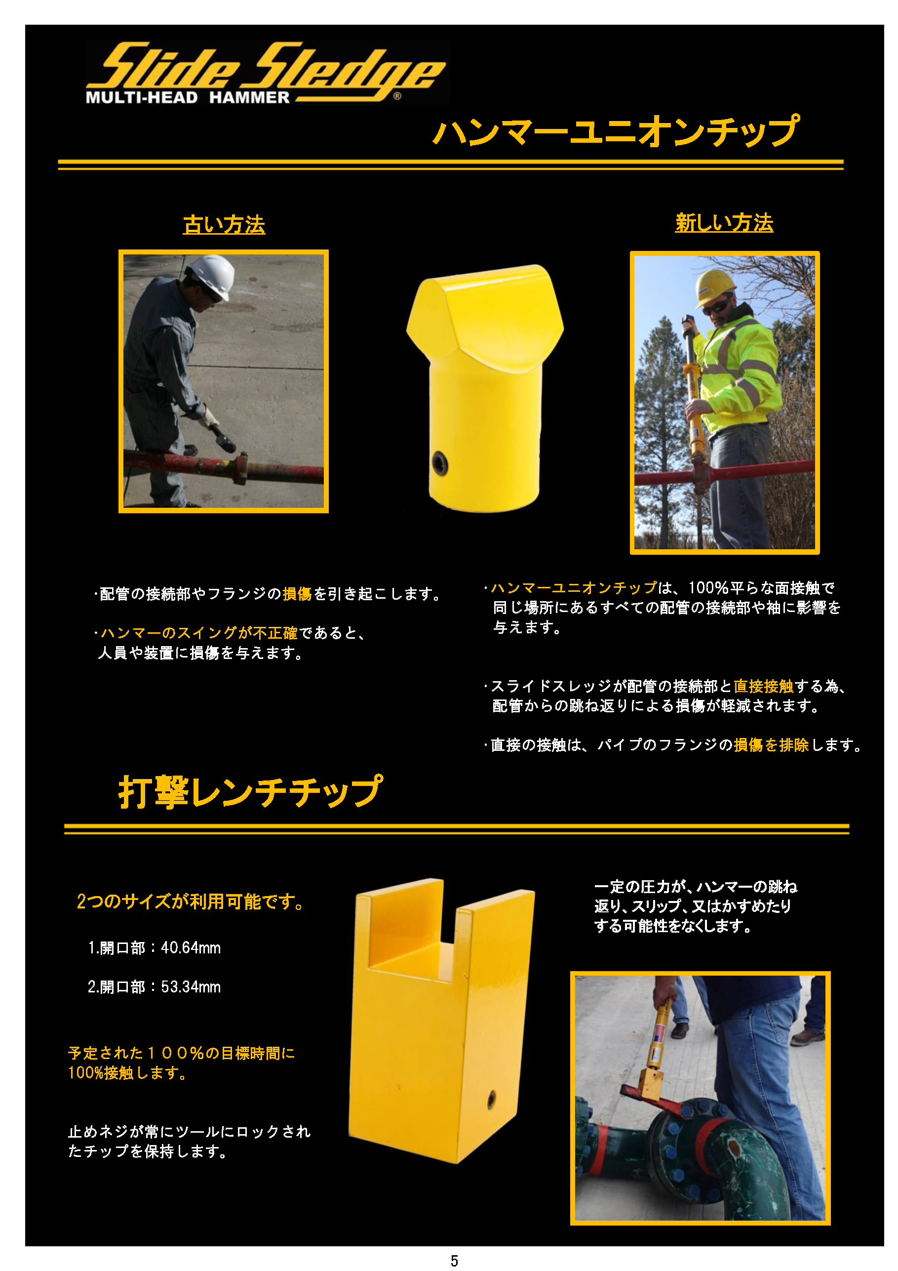 ДДSlide sledge スライドスレッジ ピン抜きハンマー 袋付 9lb イエロー スライドスレッジ マルチヘッドハンマー ピン抜き機｜一人で安全にピン