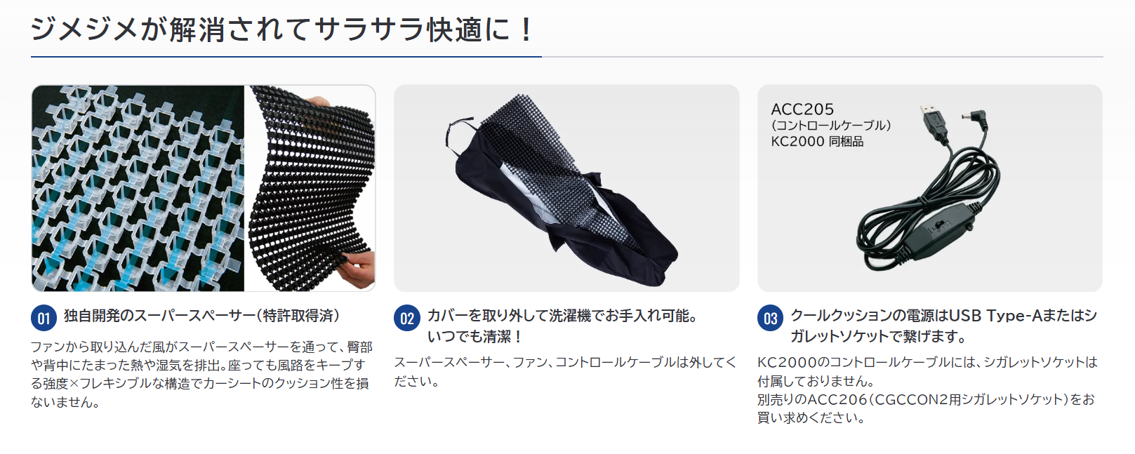 空調服(R) 真夏のドライブの頼もしい味方｜クールクッション KC2000