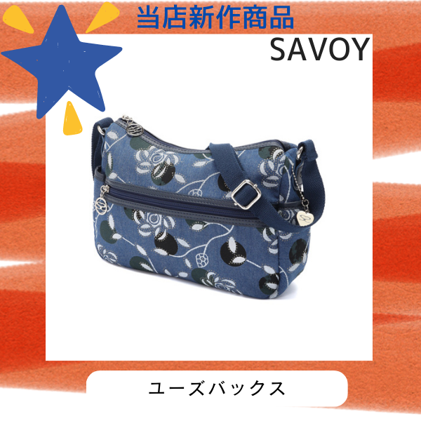 サボイ SAVOY SM19461501 ショルダーバッグ マザーズバッグ レディース