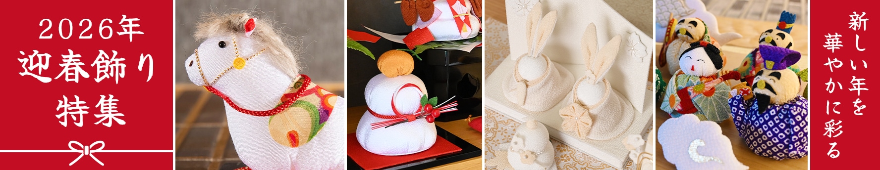 桃の節句・ひなまつり