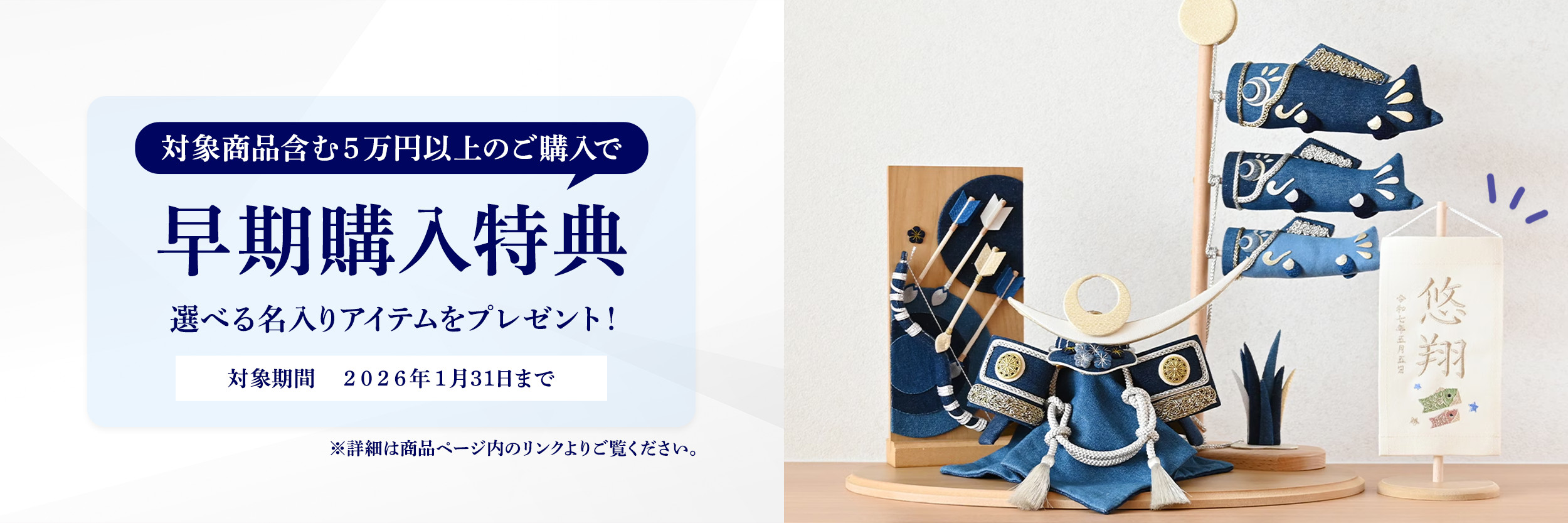 京都夢み屋【端午の節句・こどもの日】コンパクトでおしゃれな雛人形や