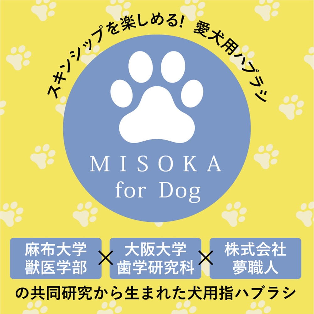 非公開]for Dog 2021 | MISOKA（ミソカ）公式 Webショップ