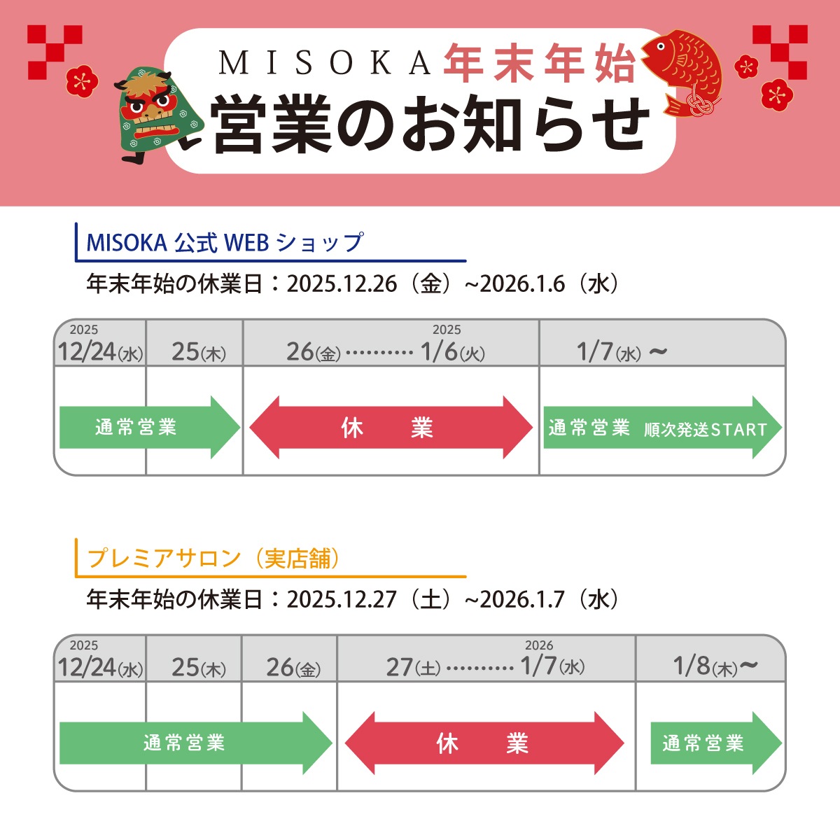 2024ǯ��ǯ�ϤΤ��Τ餻