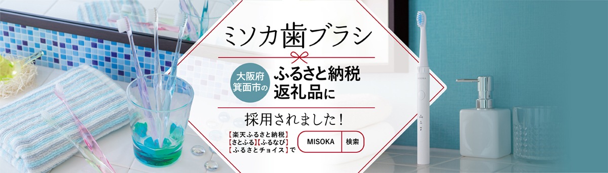 MISOKA（ミソカ）公式 Webショップ