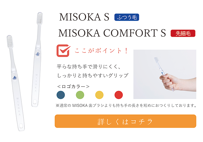 非公開]敬老の日 | MISOKA（ミソカ）公式 Webショップ