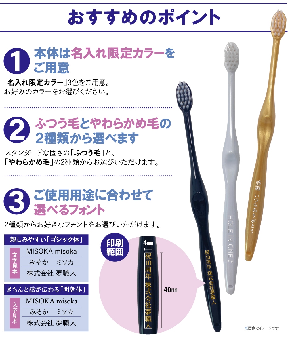名入れMISOKA（ミソカ） オリジナル歯ブラシ ３本 ホワイト やわらかめ毛 箱入り 名入れ テレビで紹介 世界のセレブが お取り寄せ 包装 各種熨斗対応可 日本製