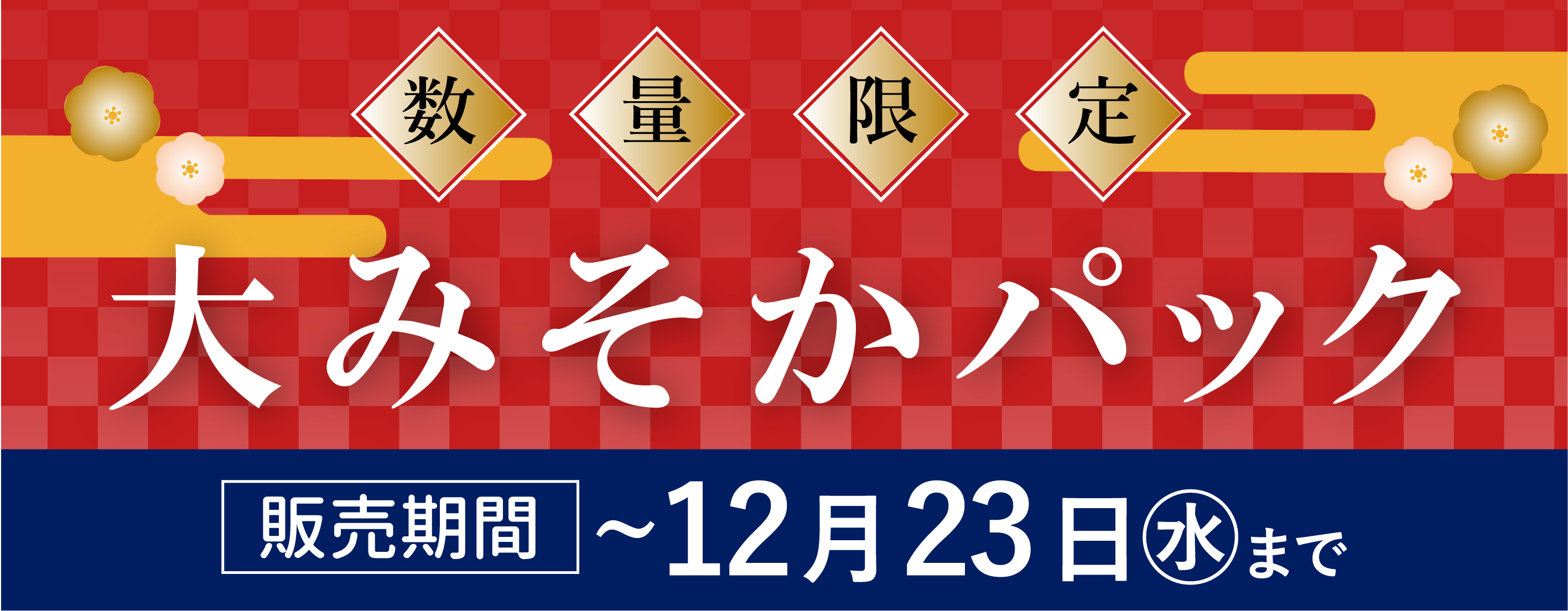 Misoka ミソカ 公式 Webショップ