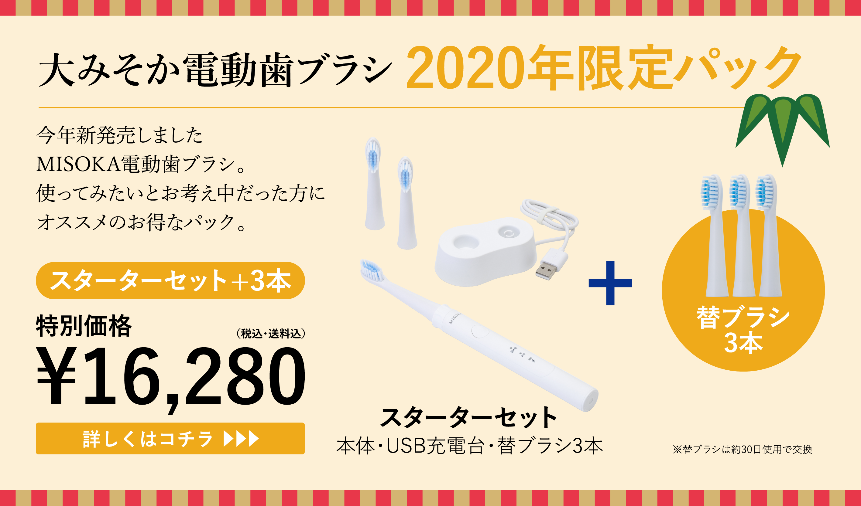 Misoka ミソカ 公式 Webショップ