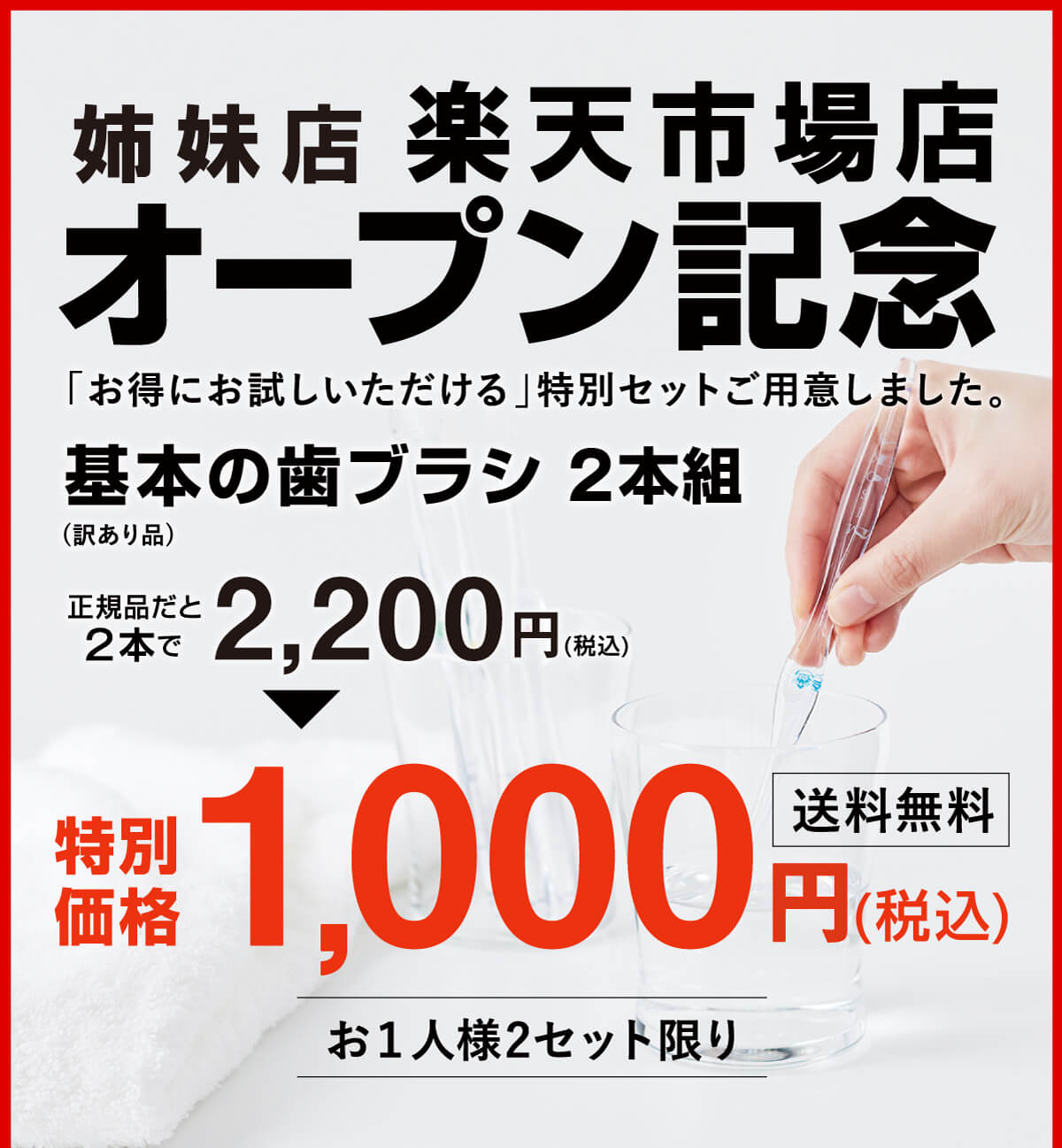 楽天公式ショップオープン記念セールお試し2本セット | MISOKA（ミソカ