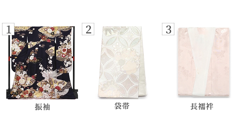 振袖セット内容